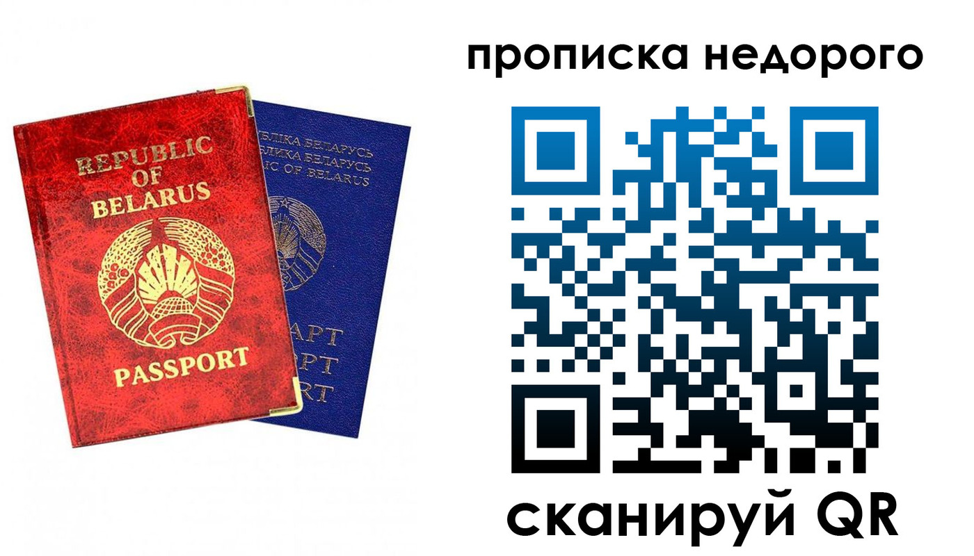прописка регистрация в Лысьве