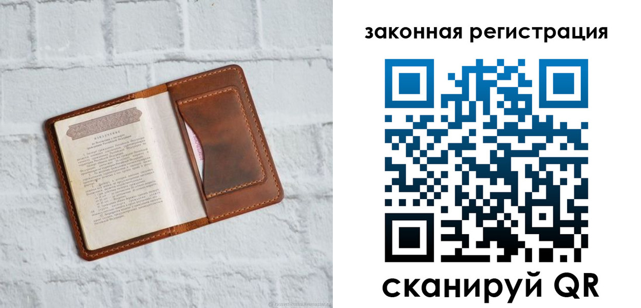 временная регистрация для школы в Лысьве