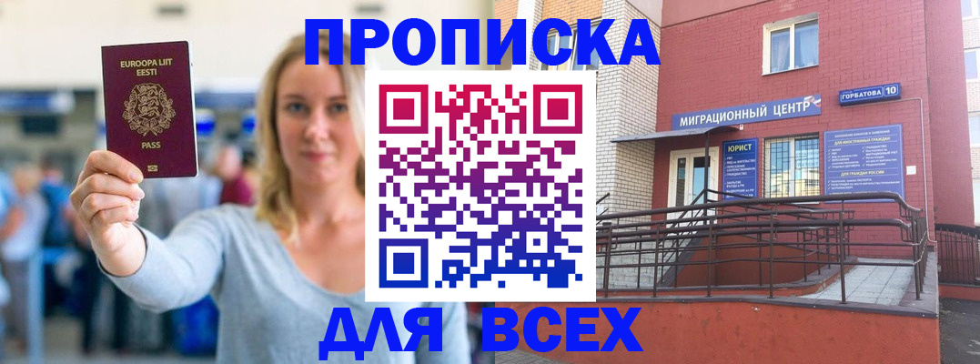 временная регистрация гарантия в Лысьве