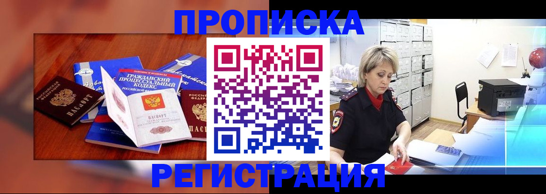 временная регистрация гарантия в Лысьве