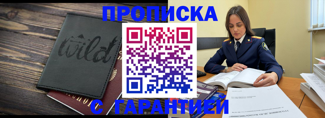 прописка для кредита в Лысьве