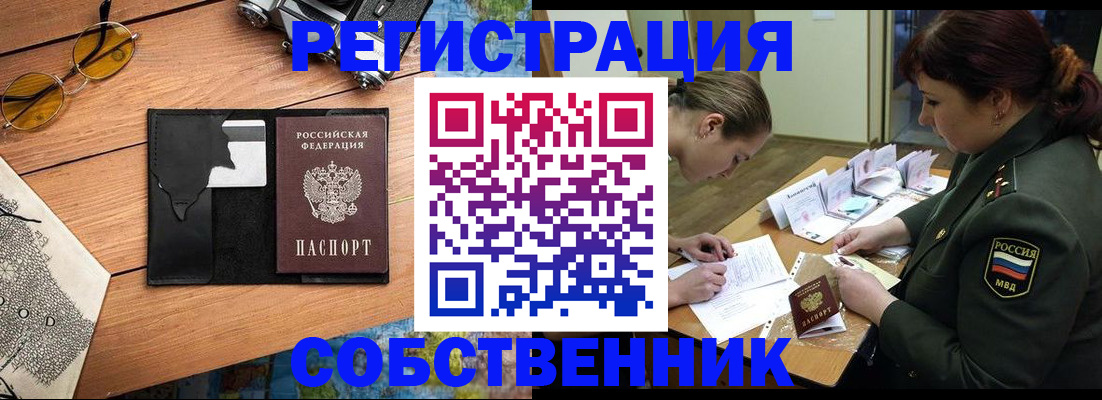 временная регистрация надежно в Лысьве