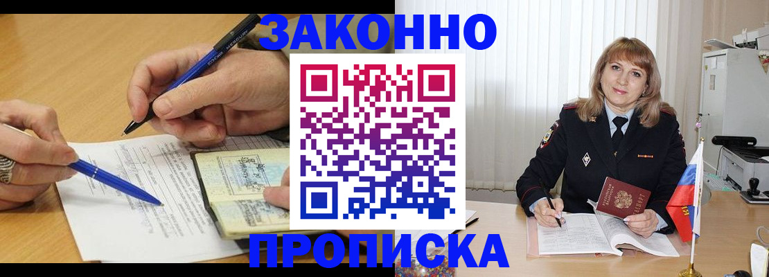 прописка для школы в Лысьве