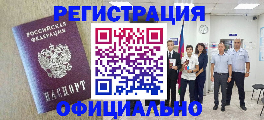 временная регистрация купить в Лысьве