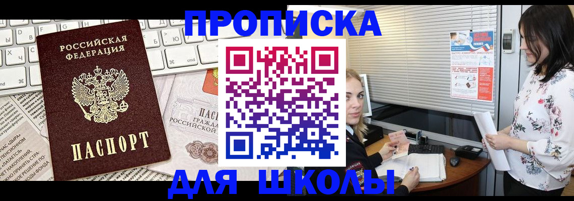 купить прописку в Лысьве